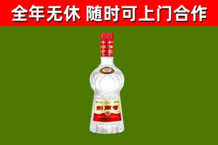 丹东烟酒回收剑南春水晶剑2.jpg