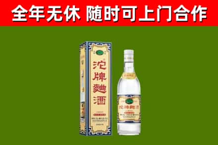 丹东回收沱牌曲酒