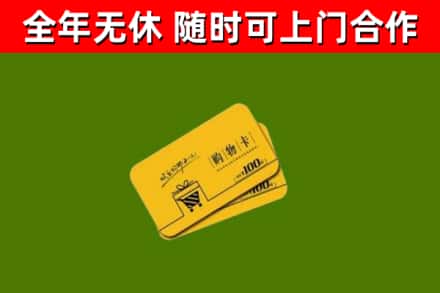 丹东烟酒回收购物卡.jpg